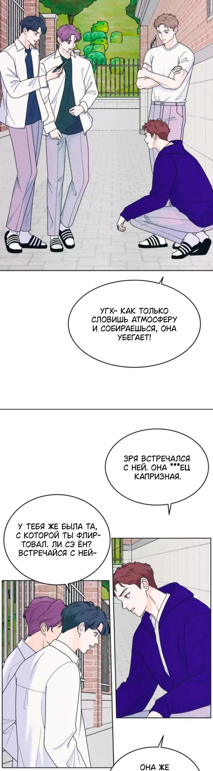 Страница 18