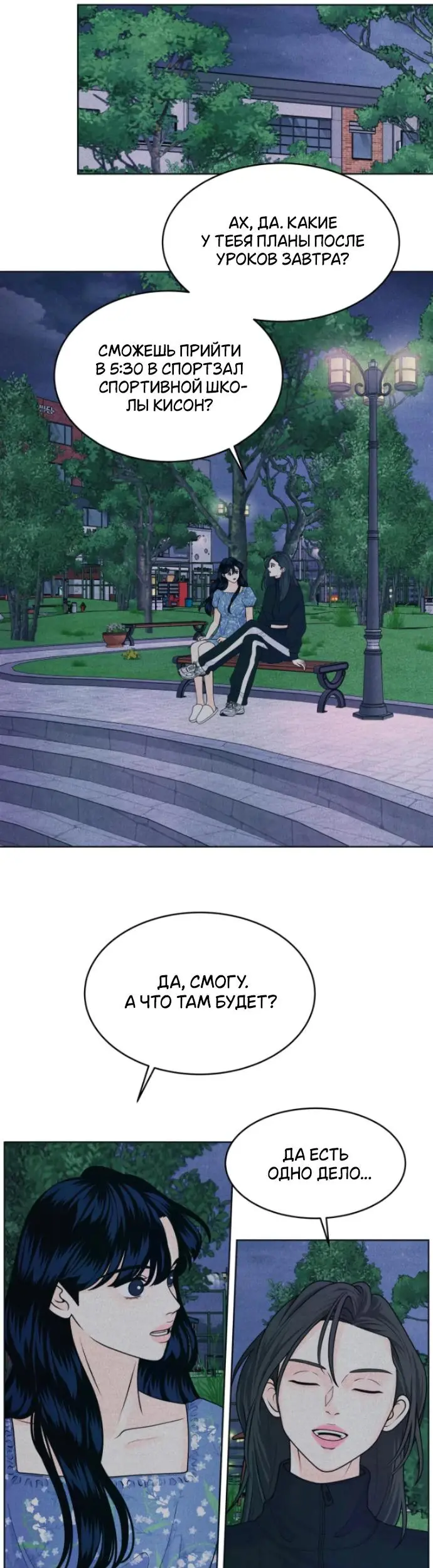 Страница 27