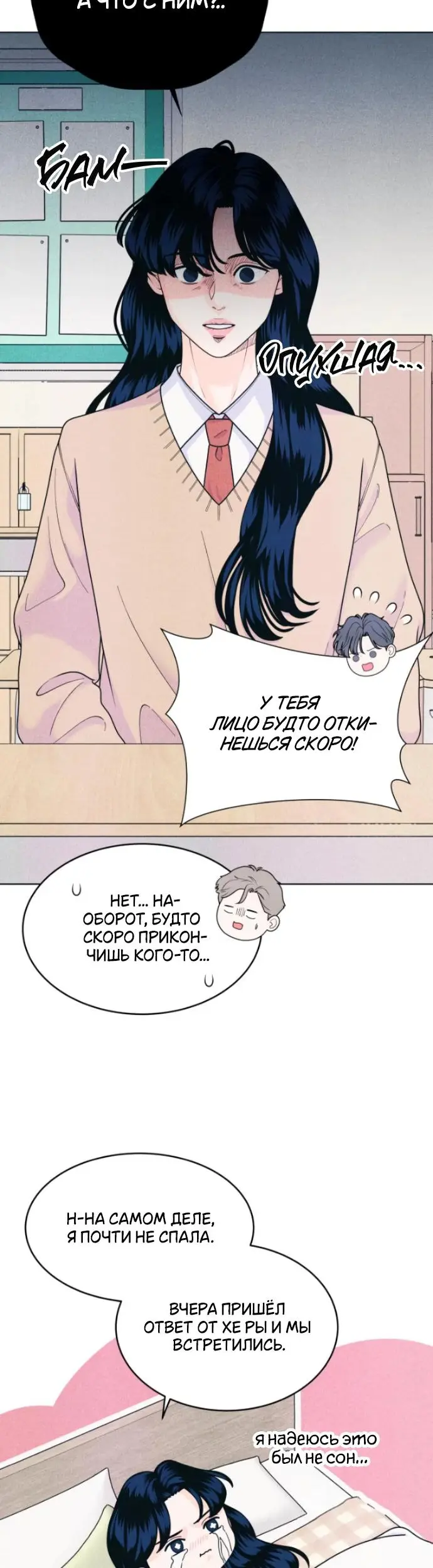 Страница 30