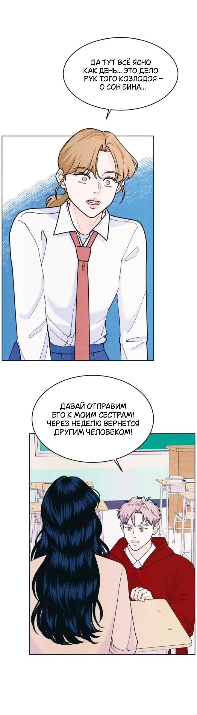 Страница 34