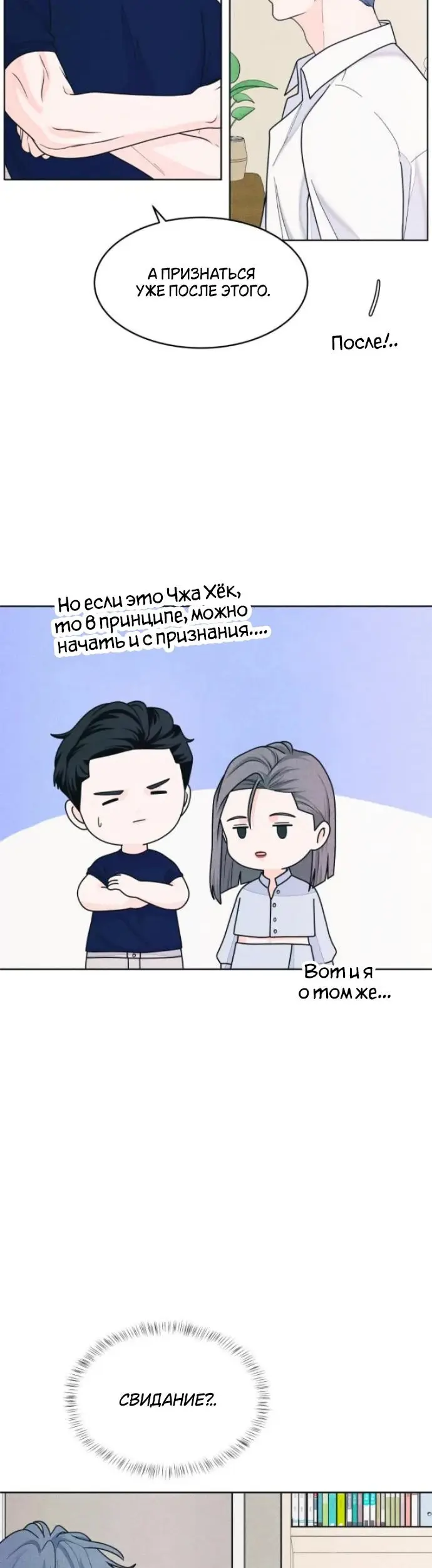 Страница 33