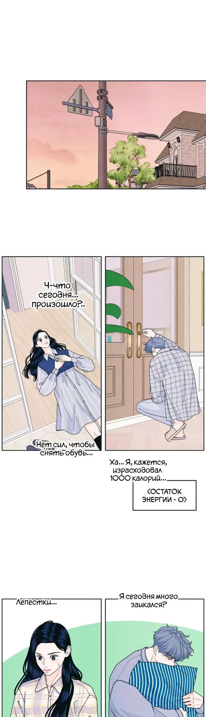 Страница 21