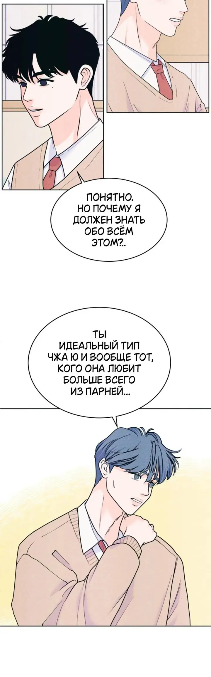 Страница 30