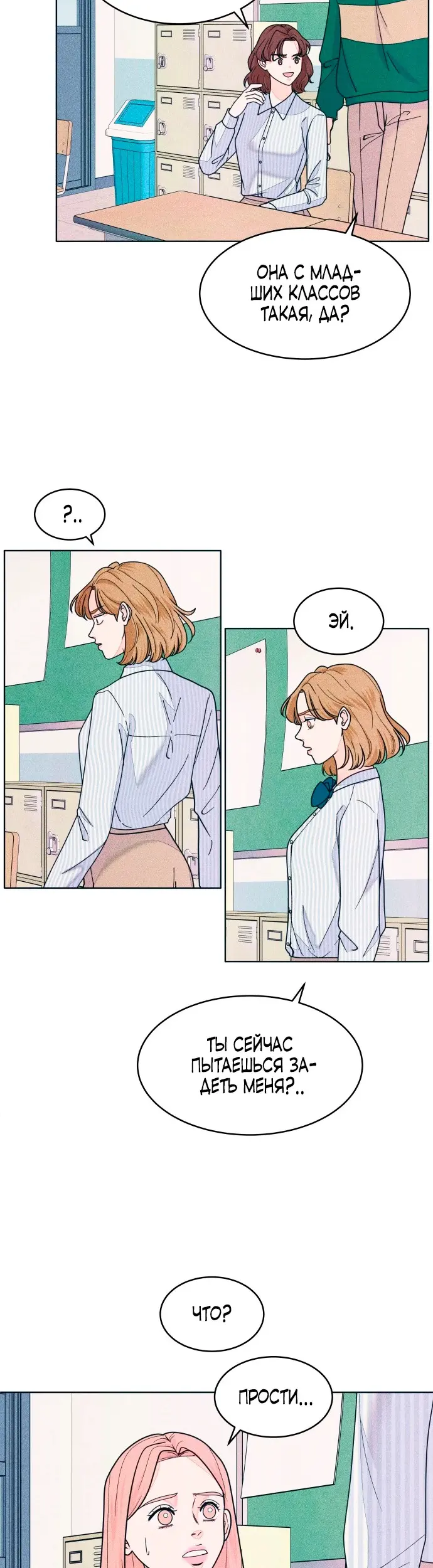 Страница 31
