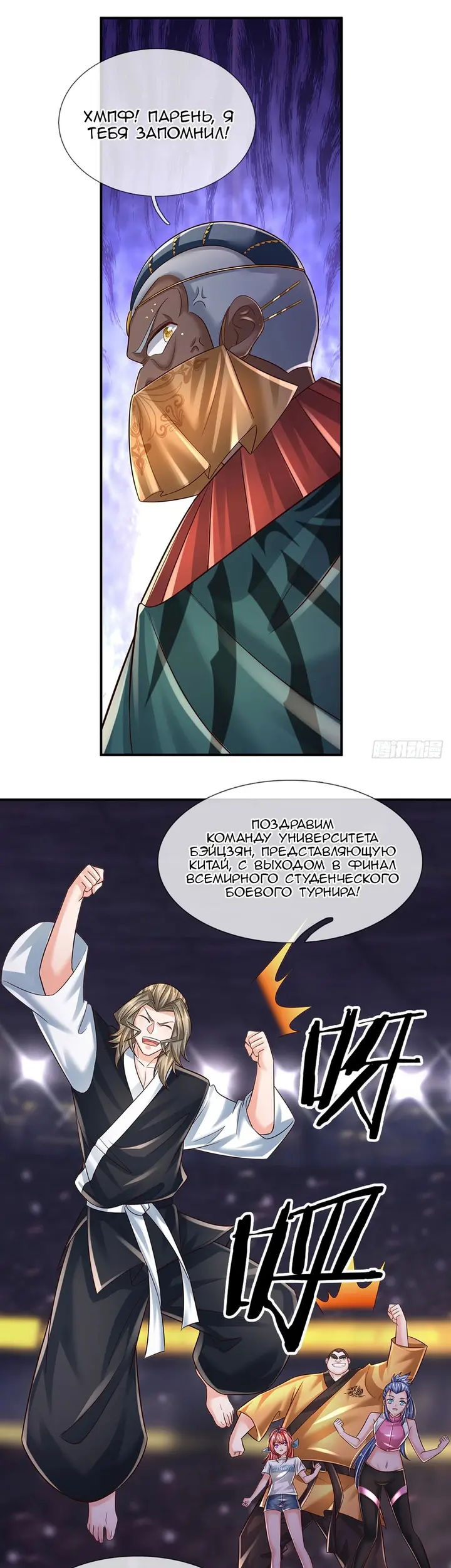 Страница 10