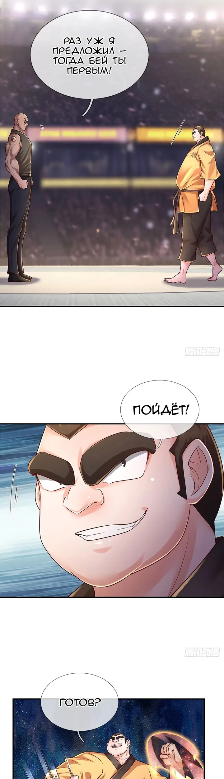 Страница 20