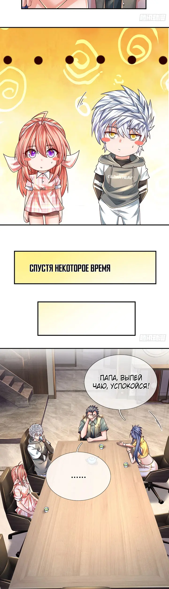 Страница 11