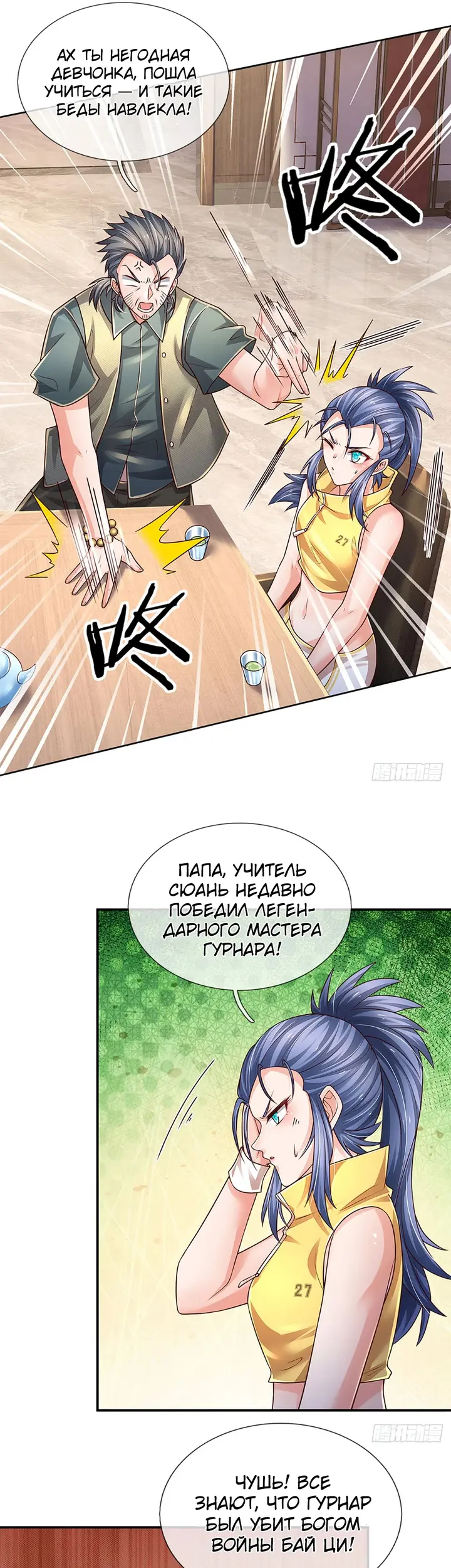 Страница 15