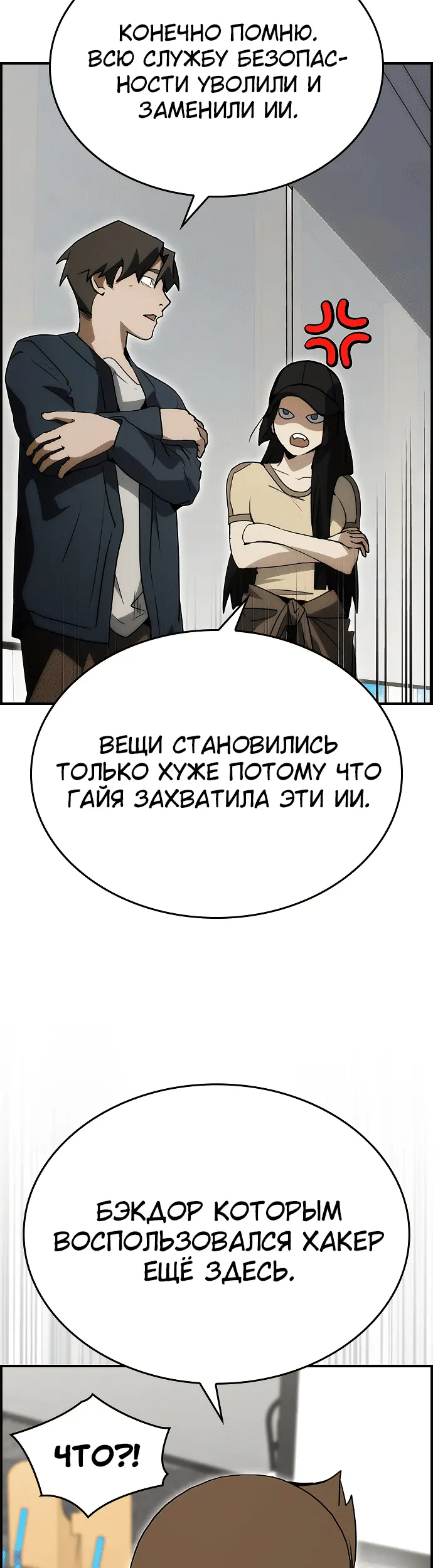 Страница 47