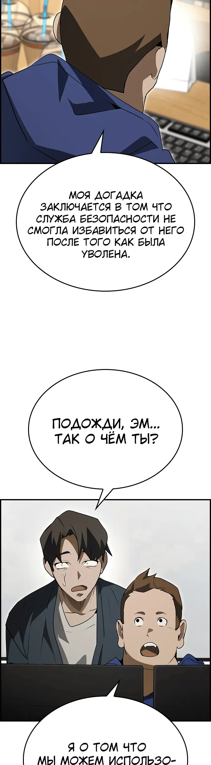 Страница 48
