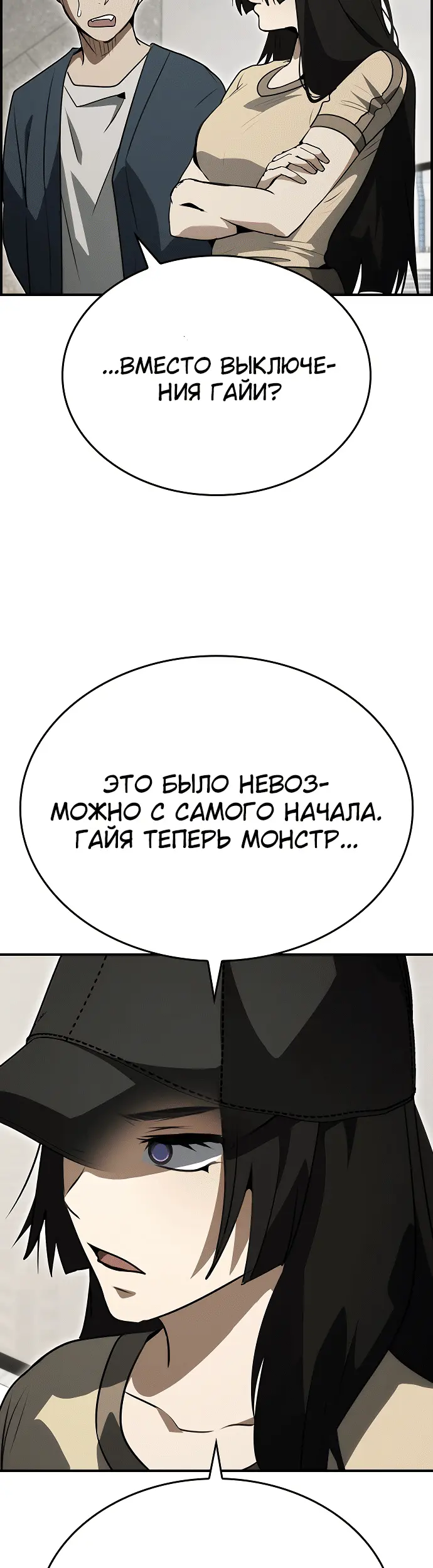 Страница 53