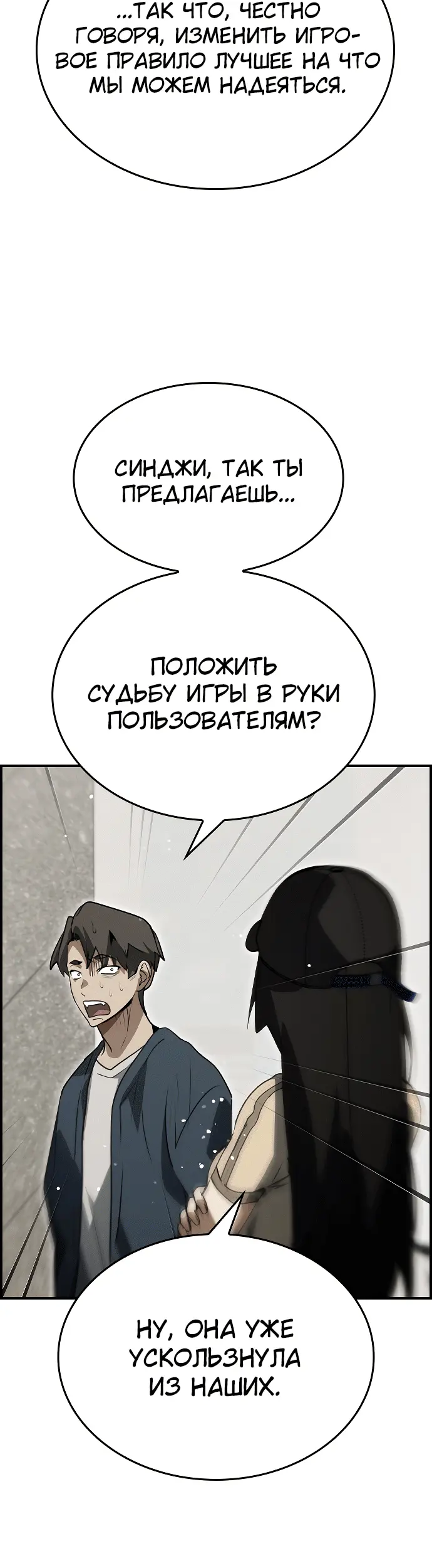 Страница 54