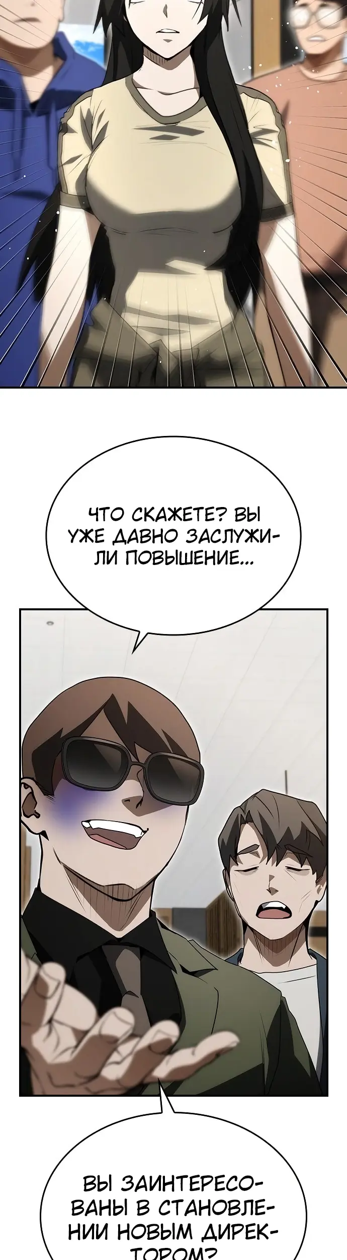 Страница 31