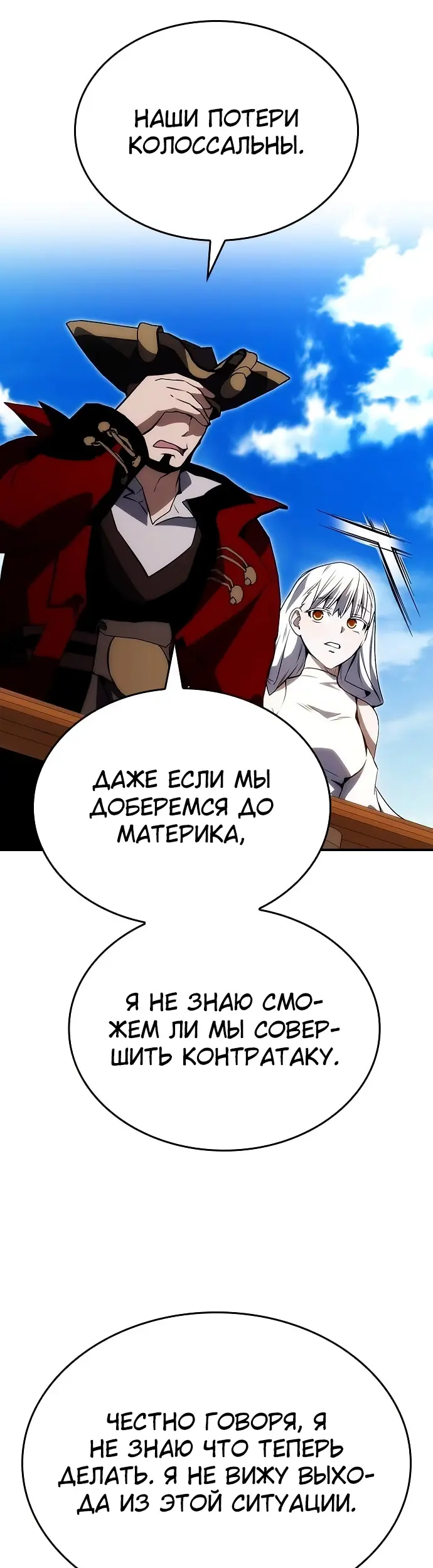 Страница 48