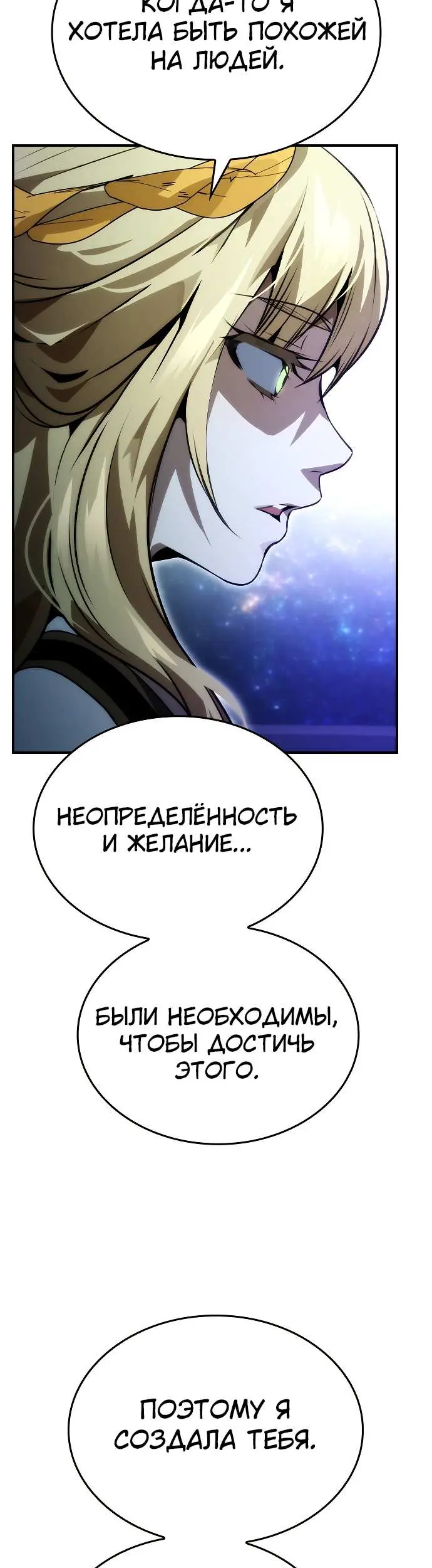 Страница 54