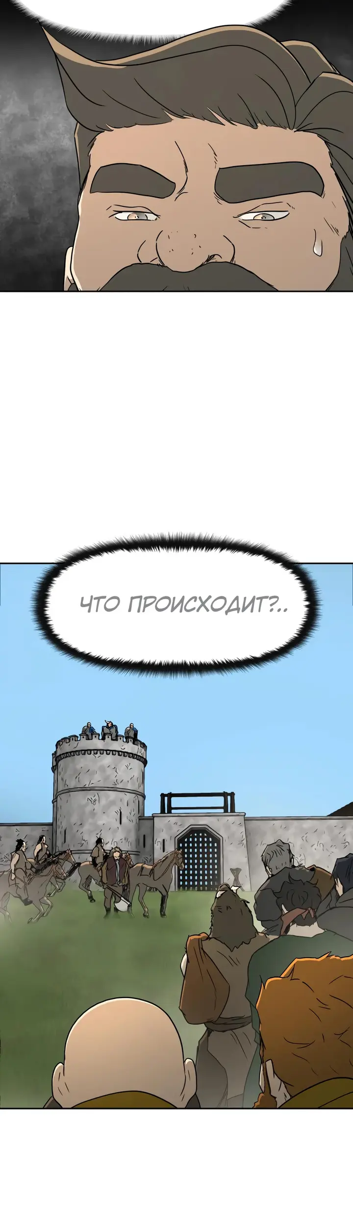 Страница 48
