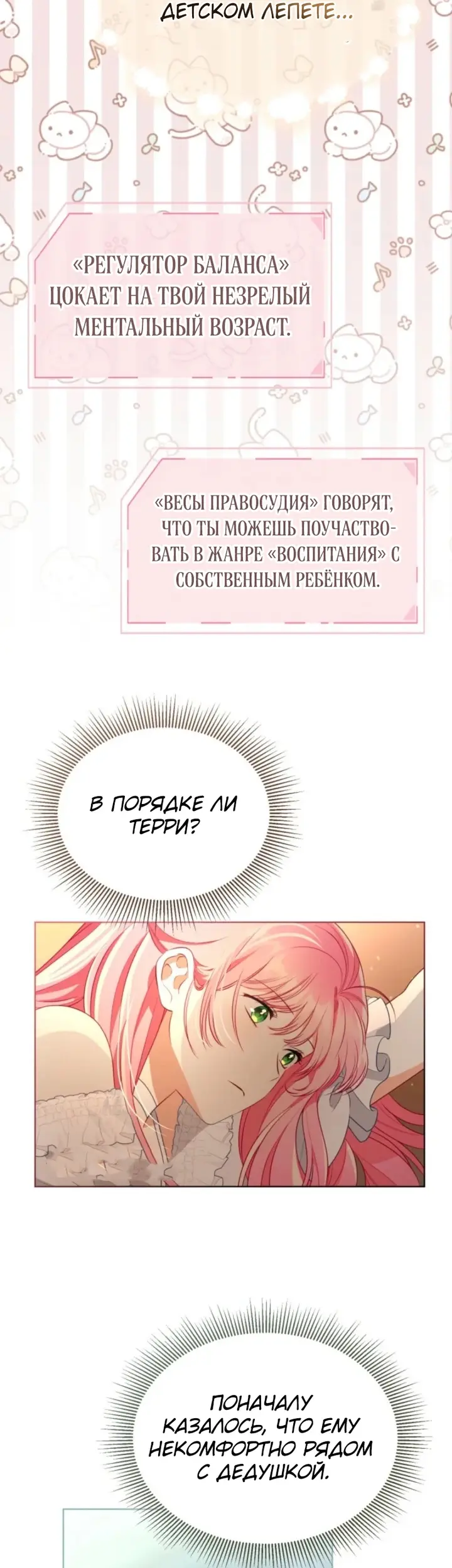 Страница 32