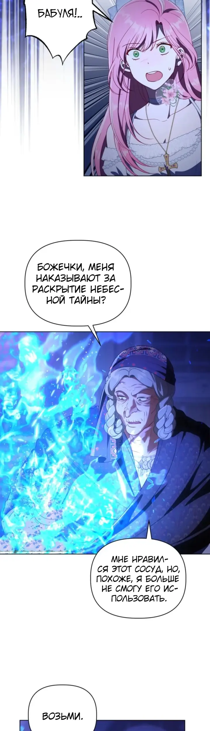 Страница 48