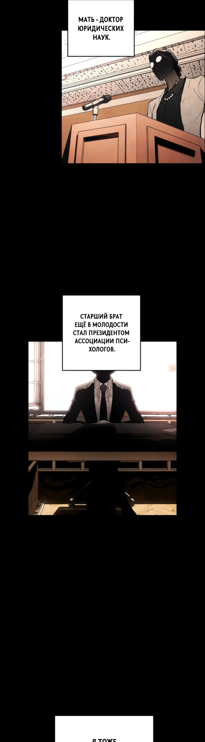 Страница 36