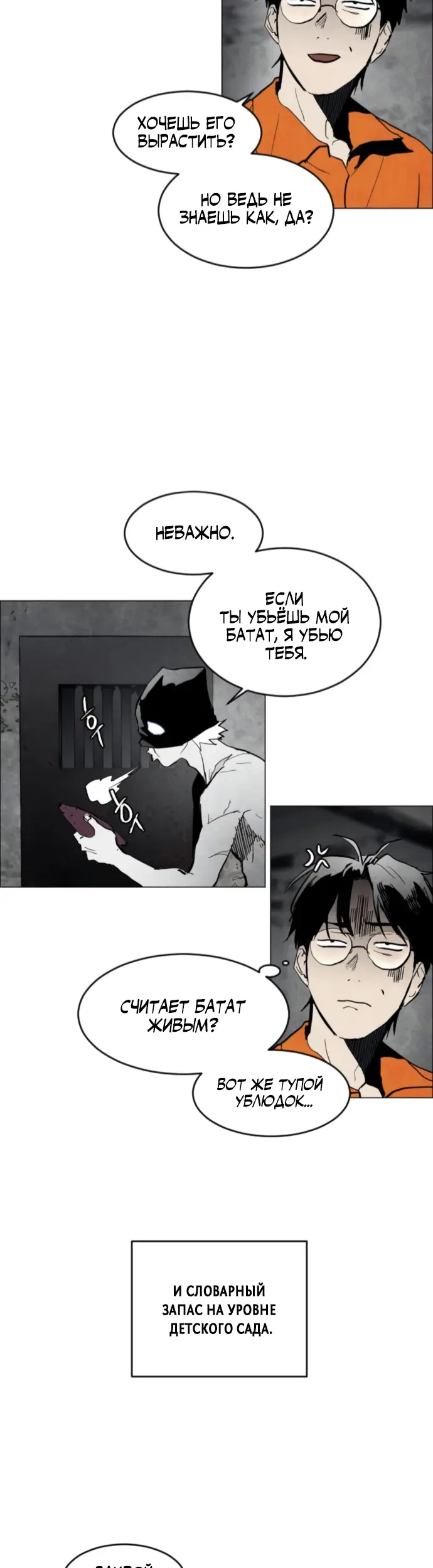 Страница 37