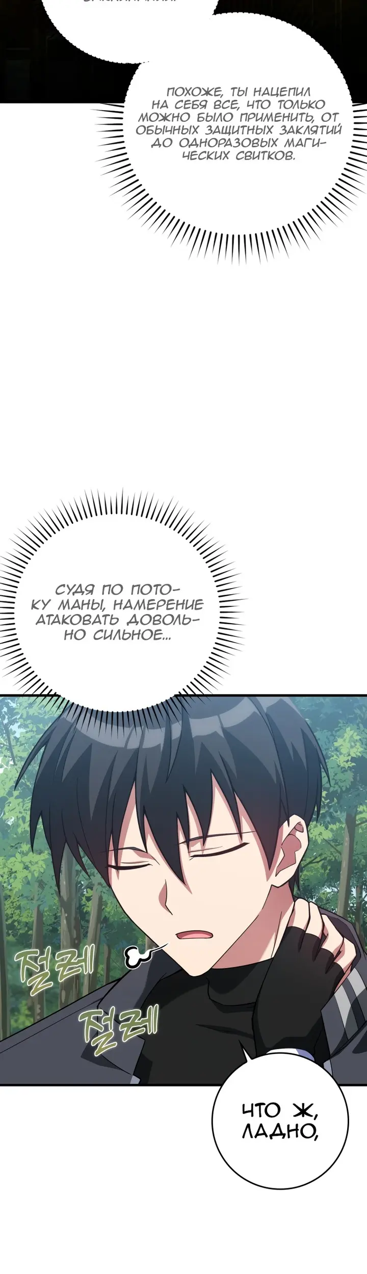 Страница 38