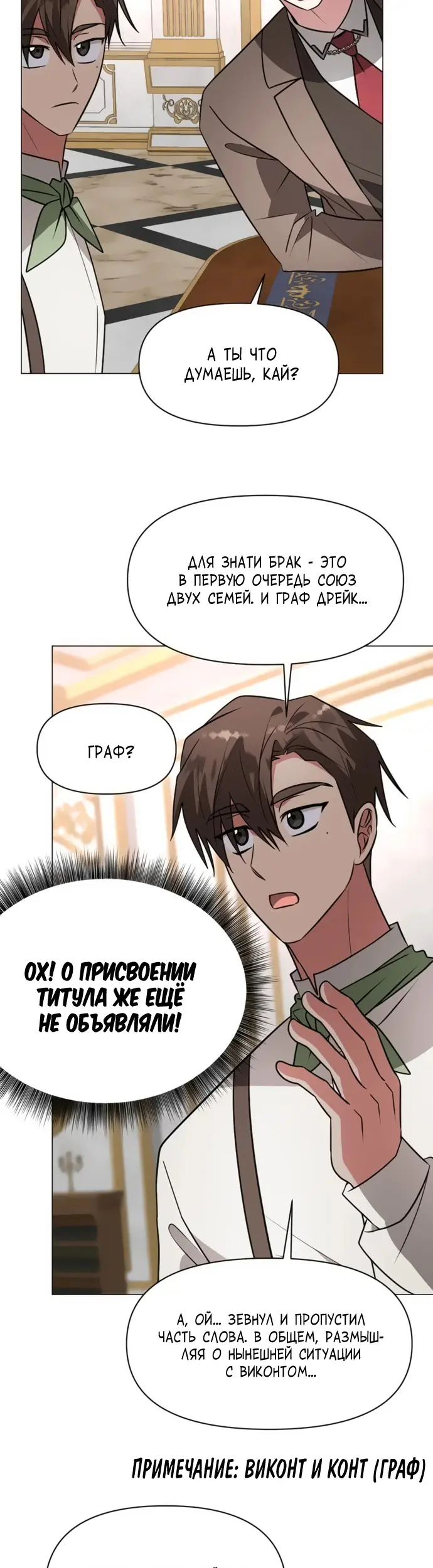 Страница 33
