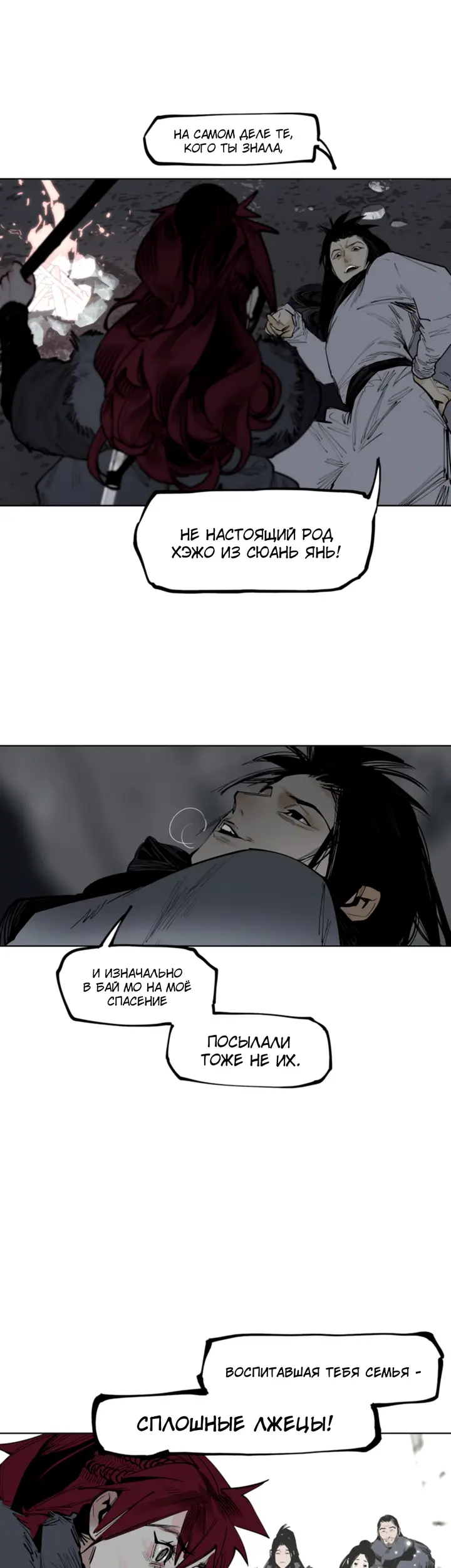 Страница 26