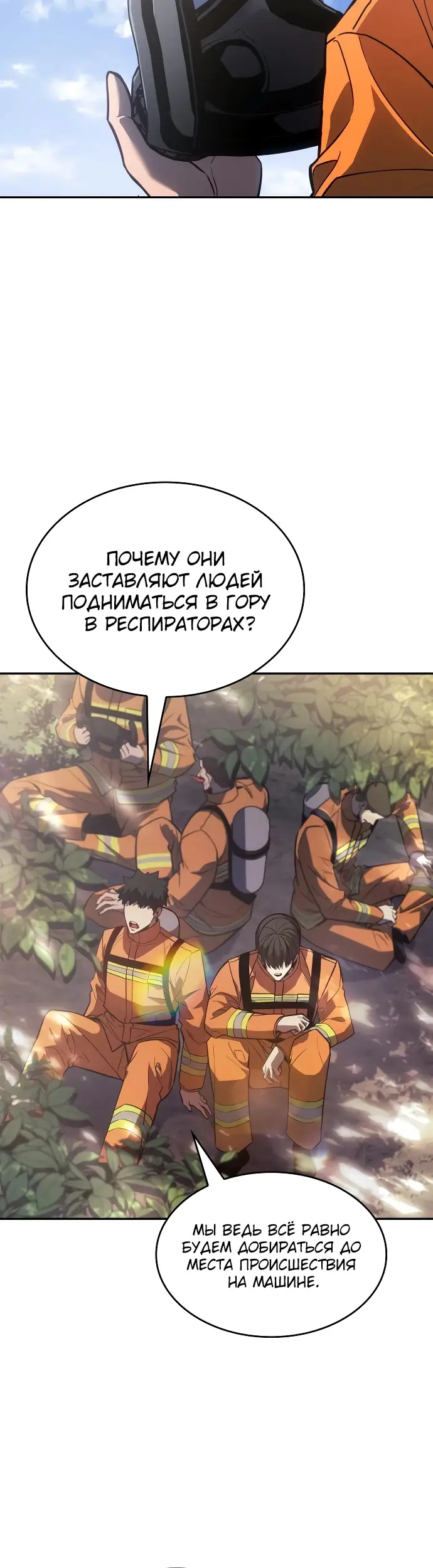 Страница 35