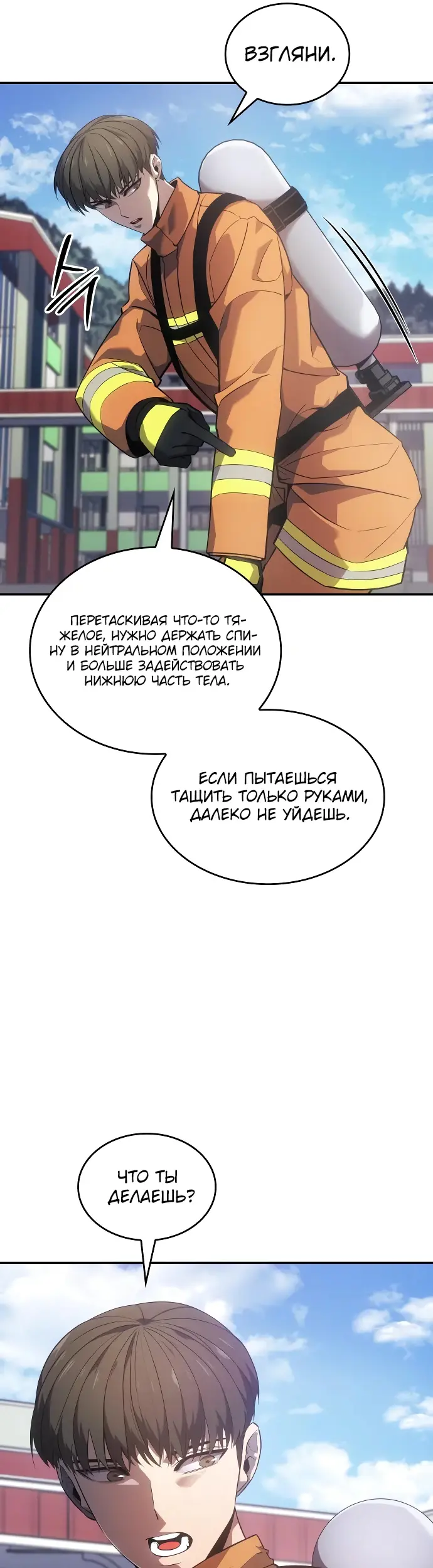 Страница 23