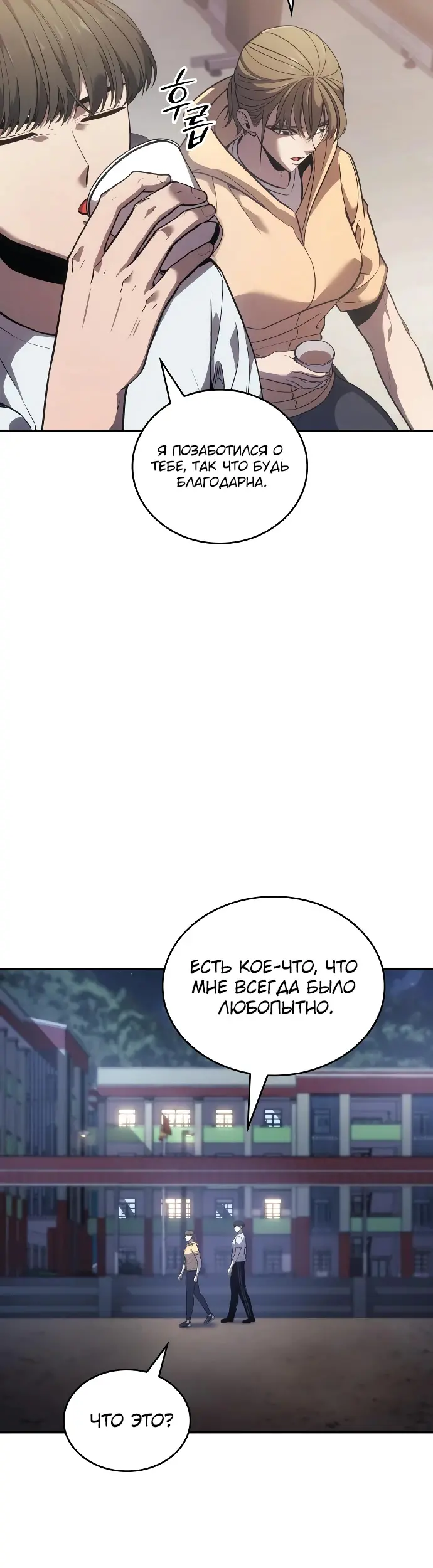 Страница 29