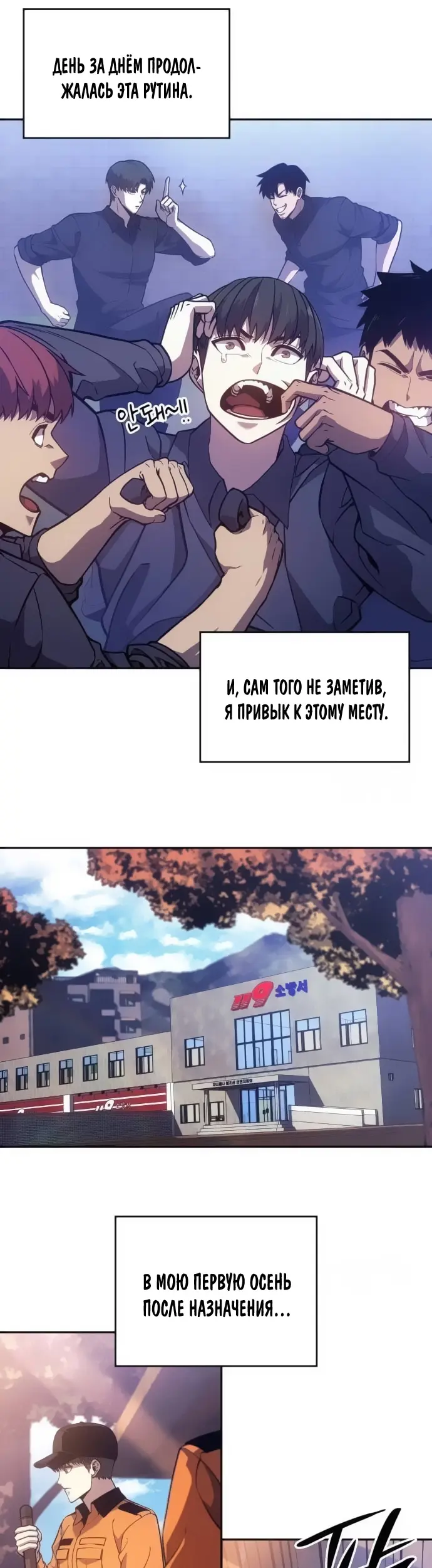 Страница 6