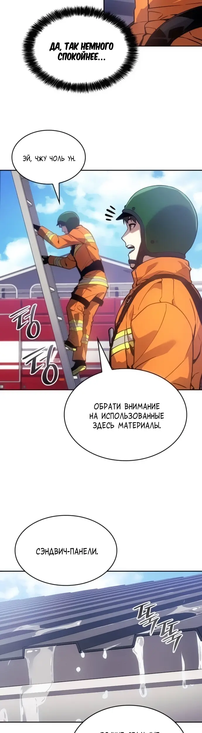 Страница 35