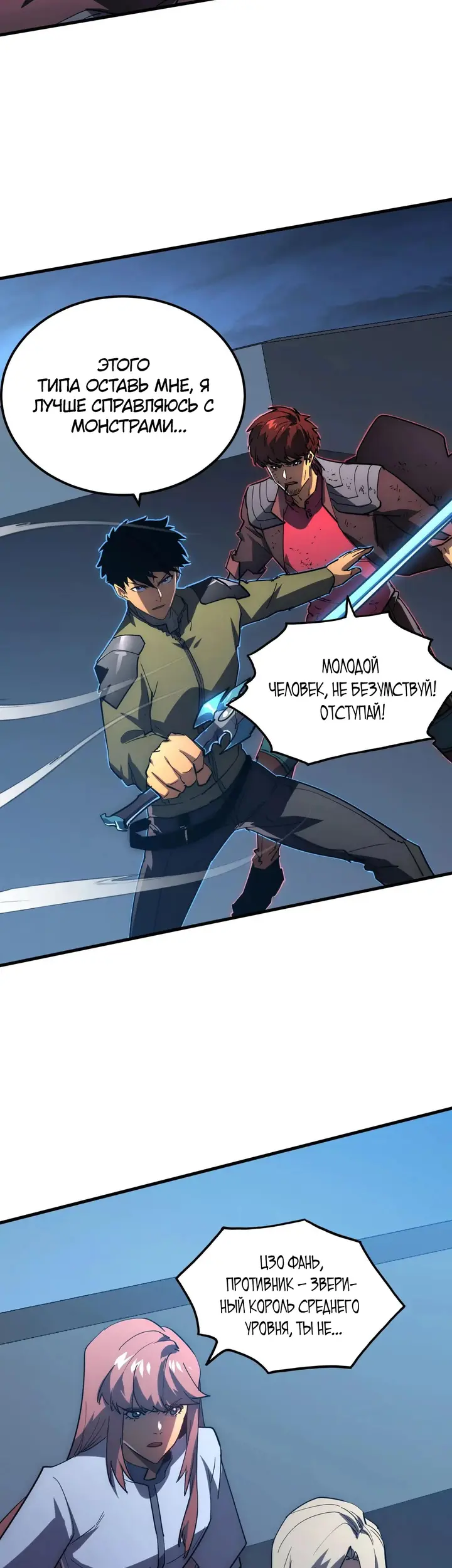 Страница 16
