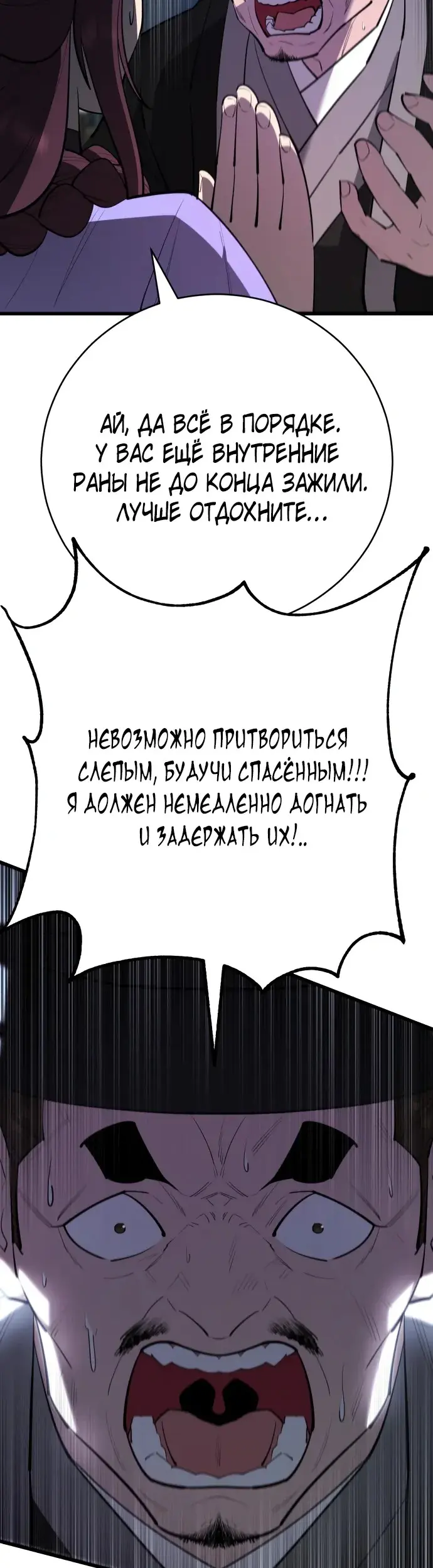 Страница 61