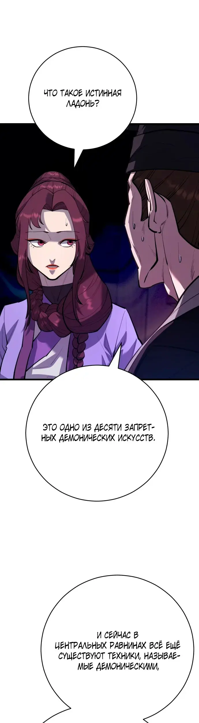 Страница 50