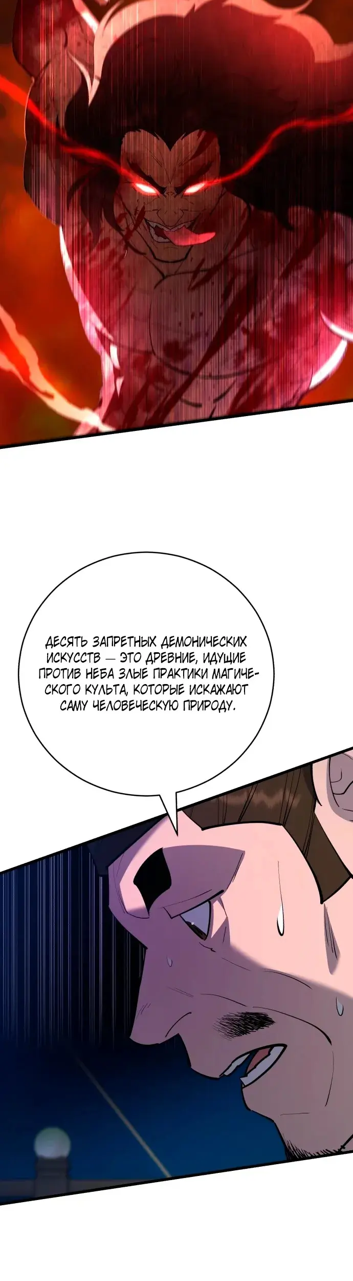 Страница 52