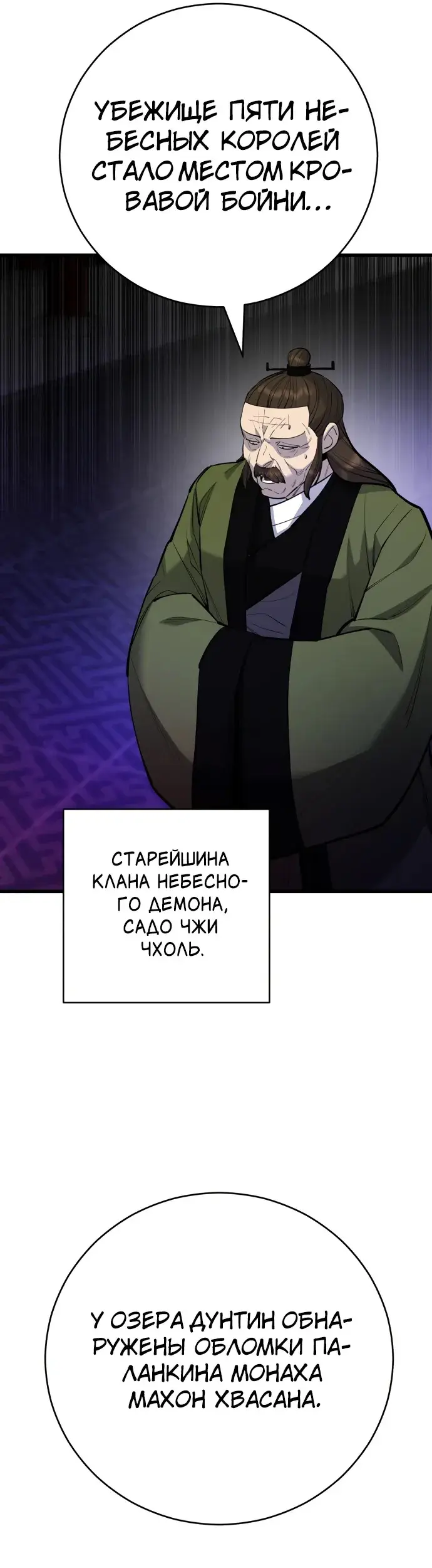 Страница 50