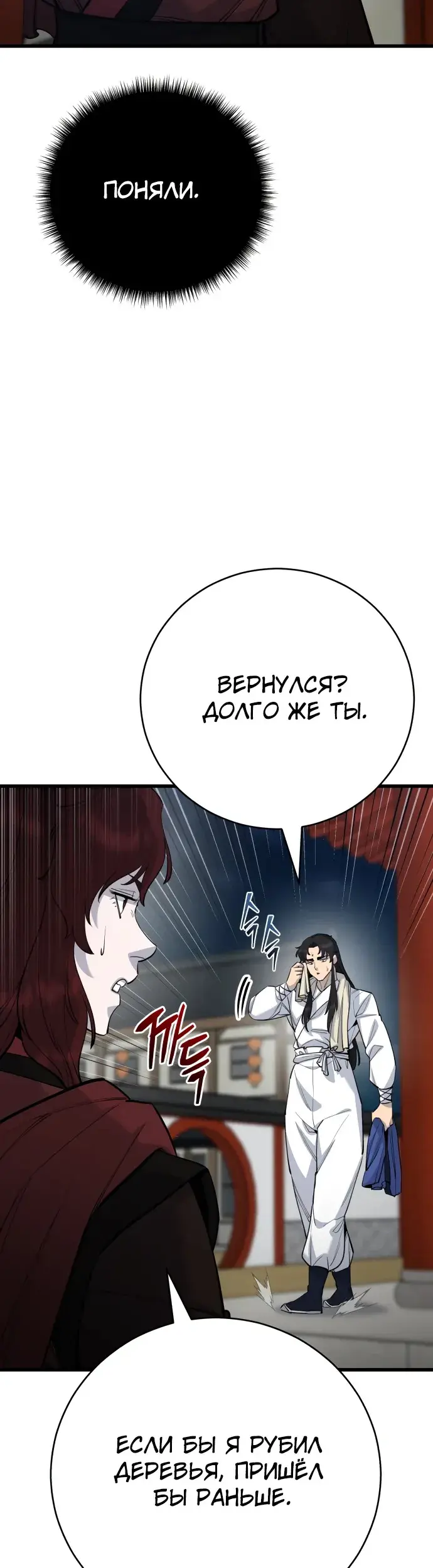 Страница 45