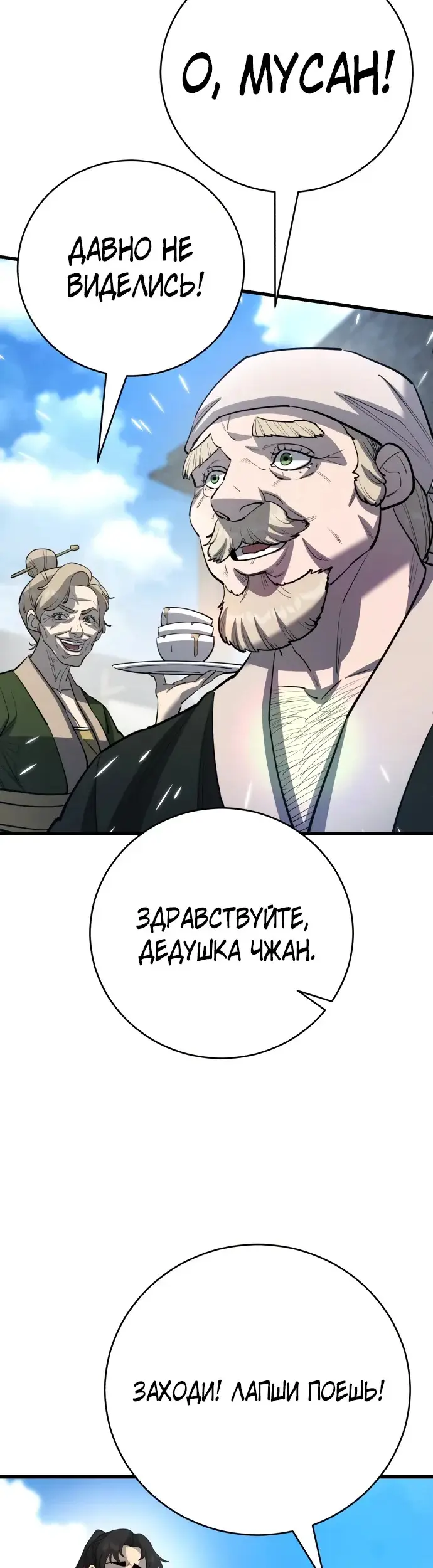 Страница 53