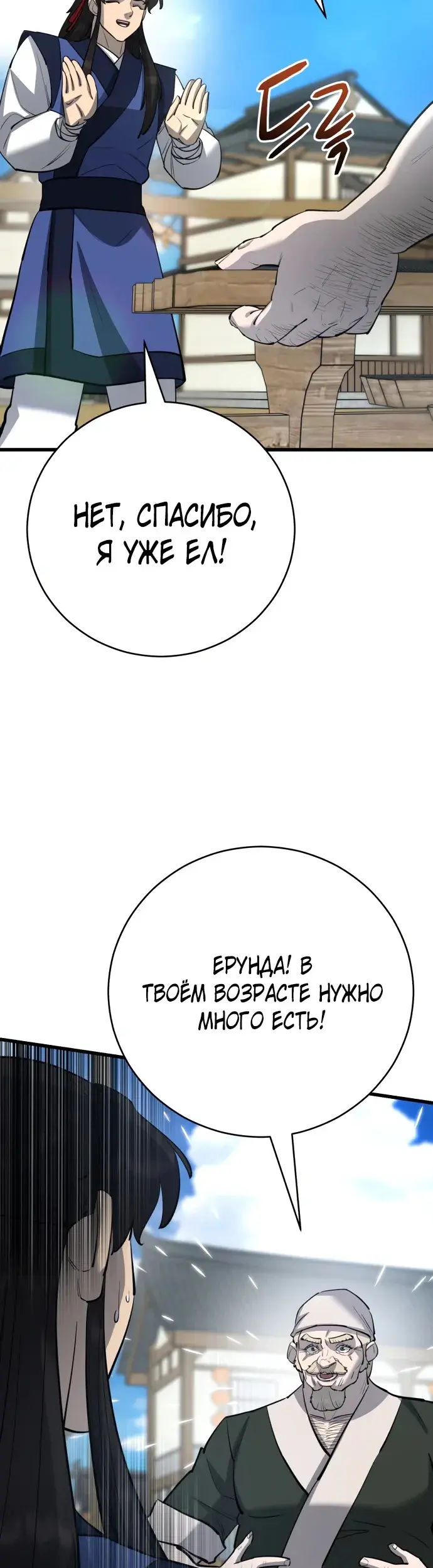 Страница 54