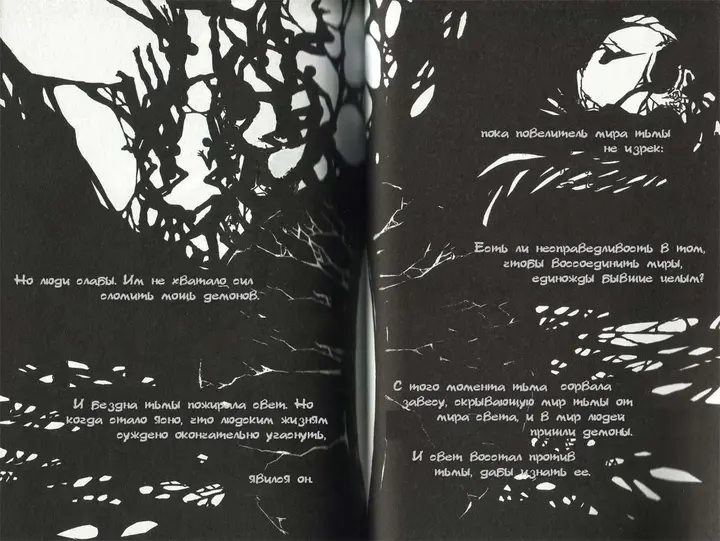 Страница 7