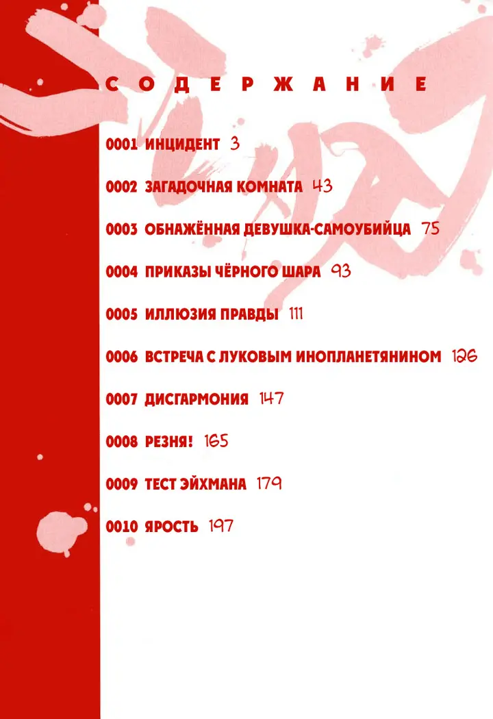 Страница 8