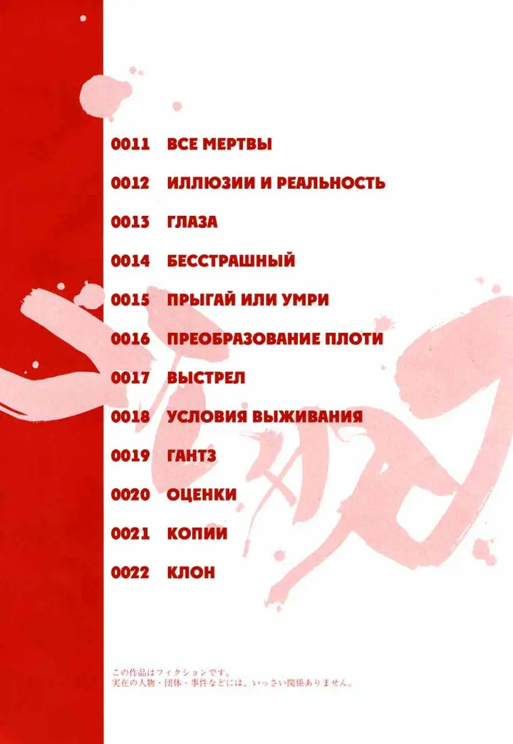 Страница 6