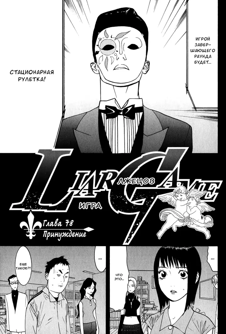Страница 2