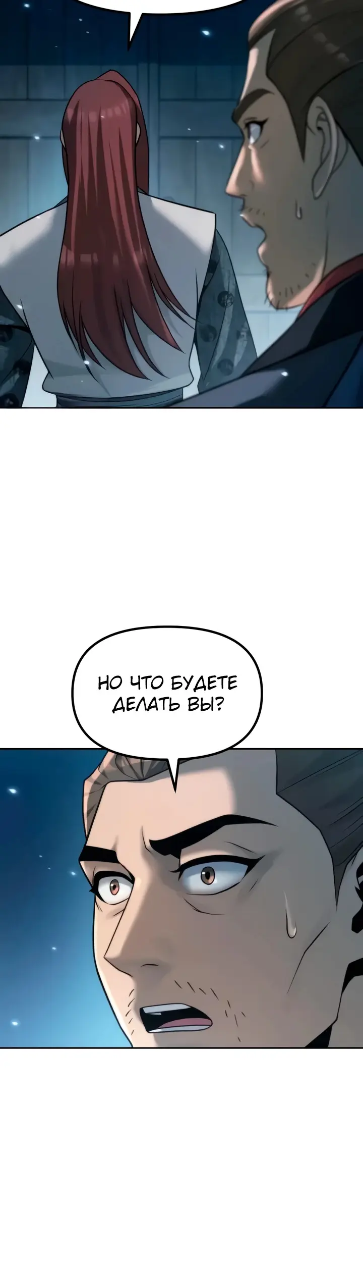 Страница 50
