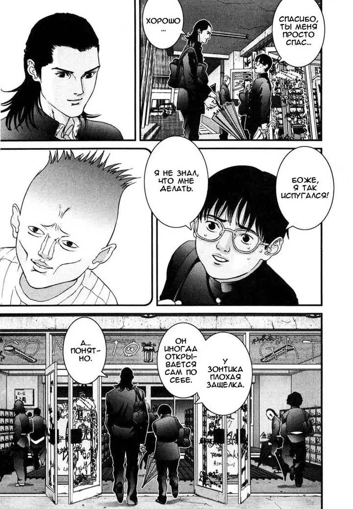 Страница 7