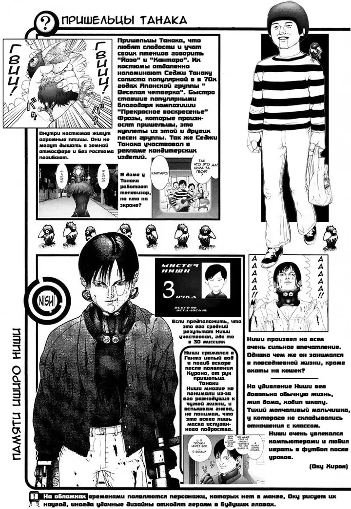 Страница 20