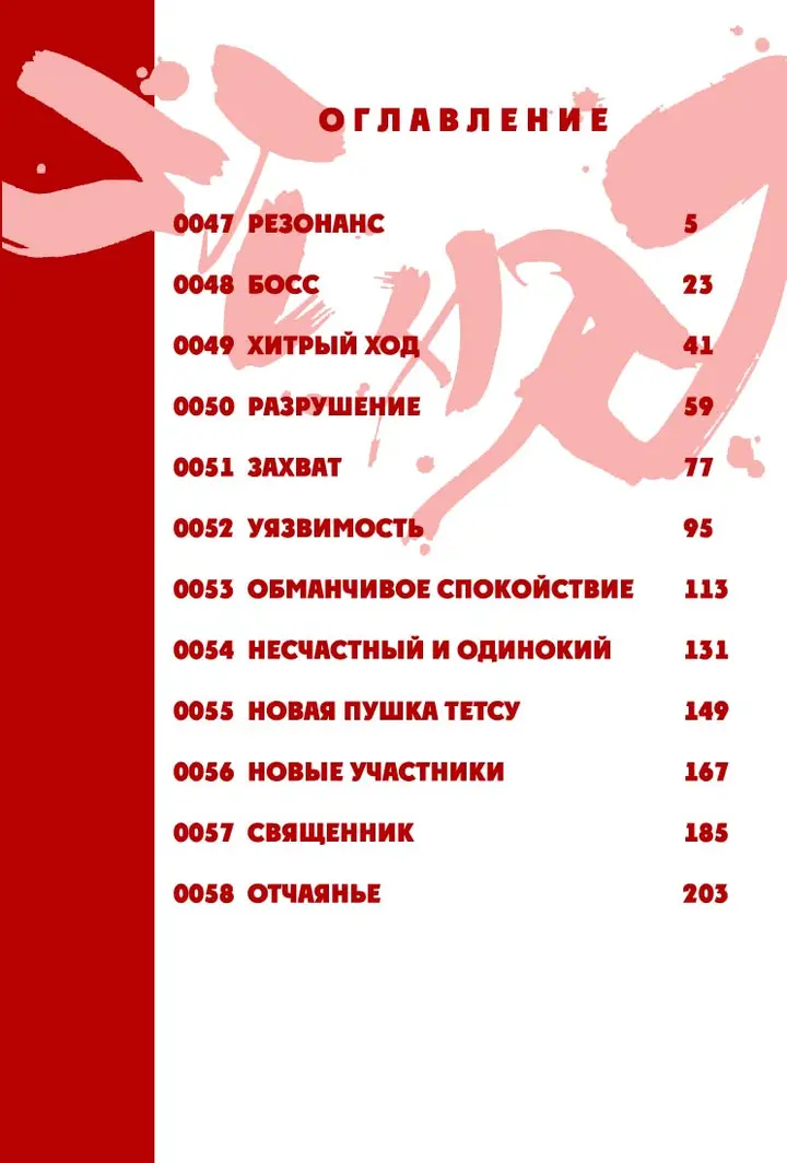 Страница 6