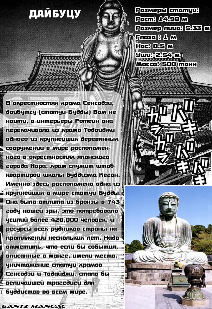 Страница 23