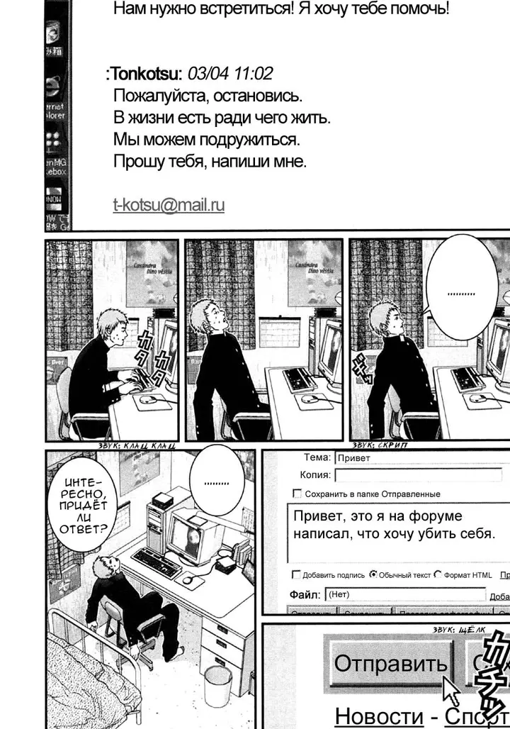 Страница 7